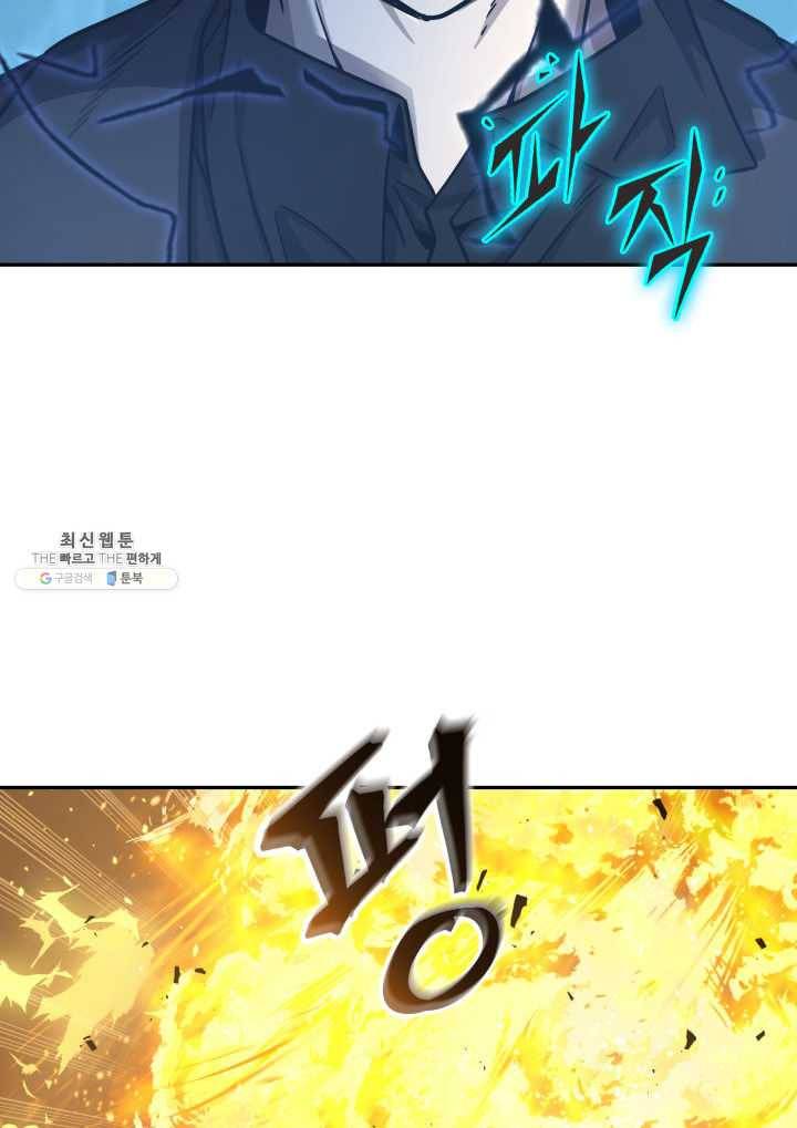 도굴왕 215화 67