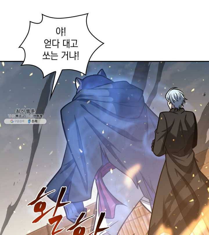 도굴왕 215화 69