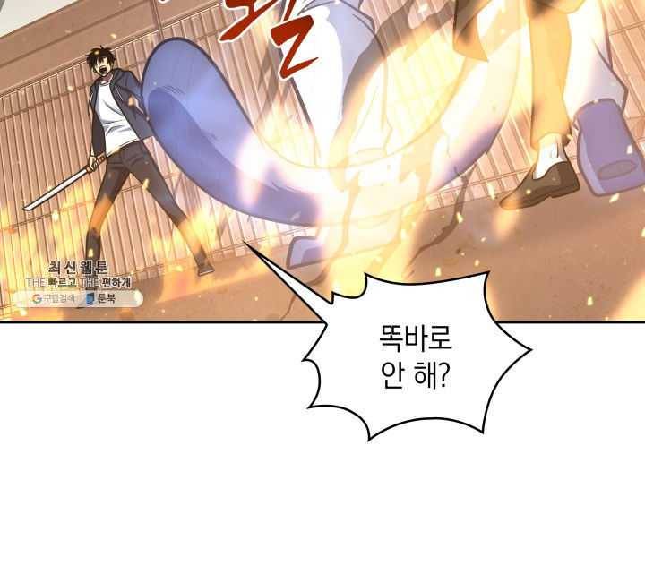 도굴왕 215화 70