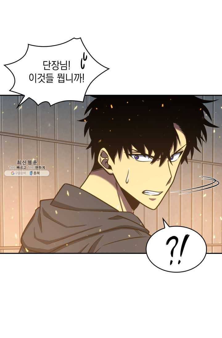 도굴왕 215화 71
