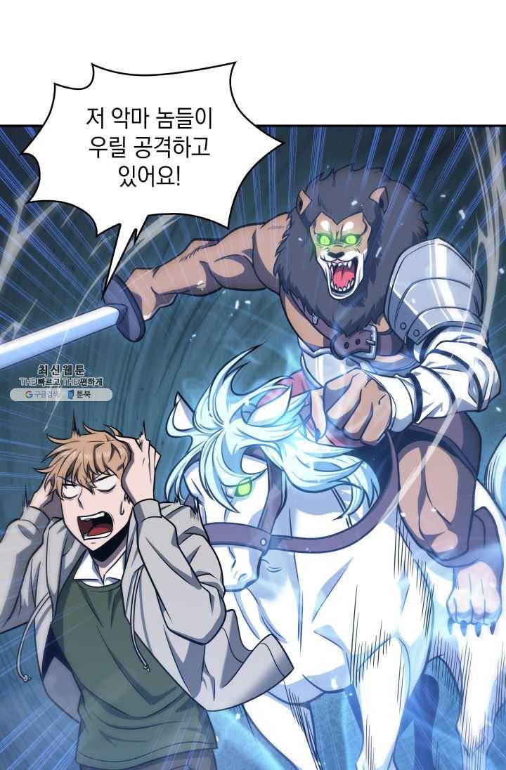 도굴왕 215화 72