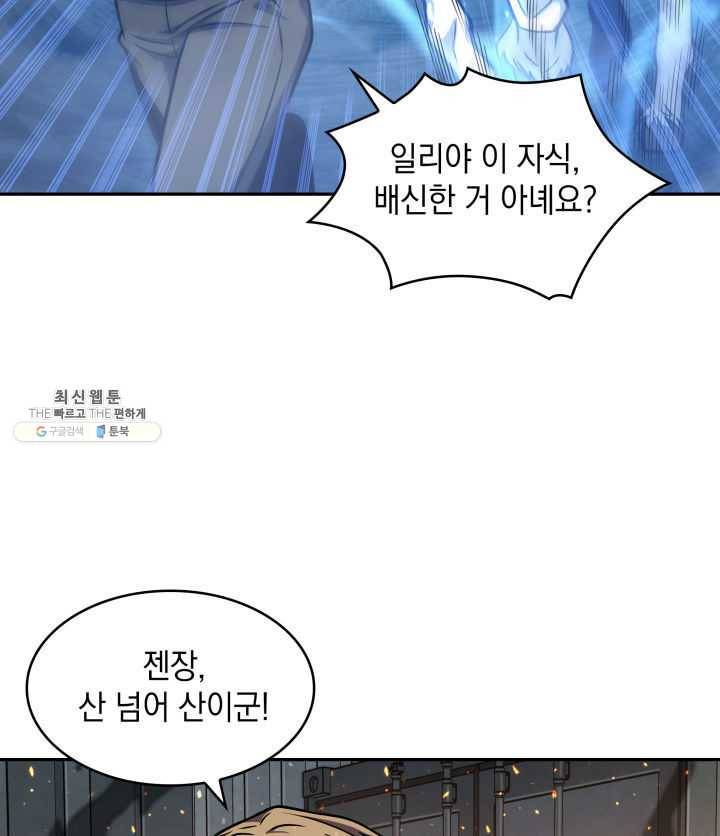 도굴왕 215화 73