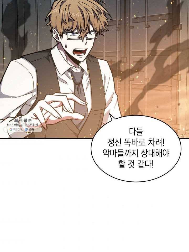도굴왕 215화 74