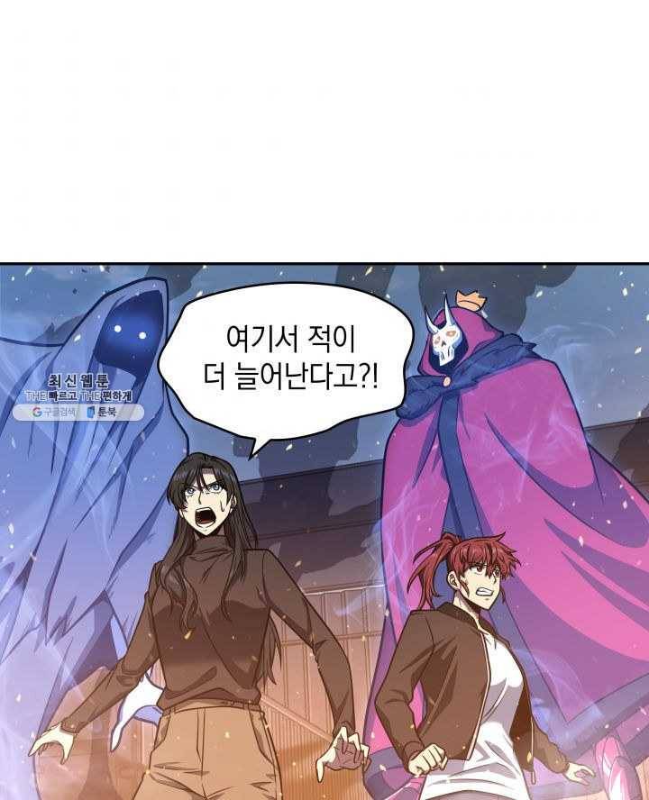 도굴왕 215화 75