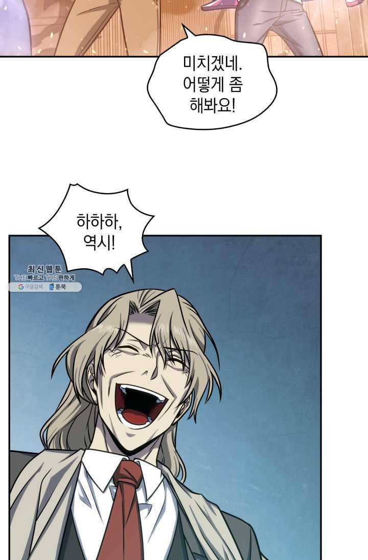 도굴왕 215화 76