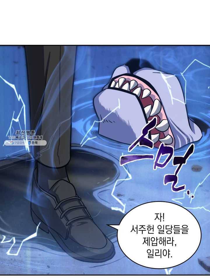 도굴왕 215화 79