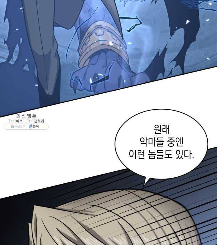 도굴왕 215화 81