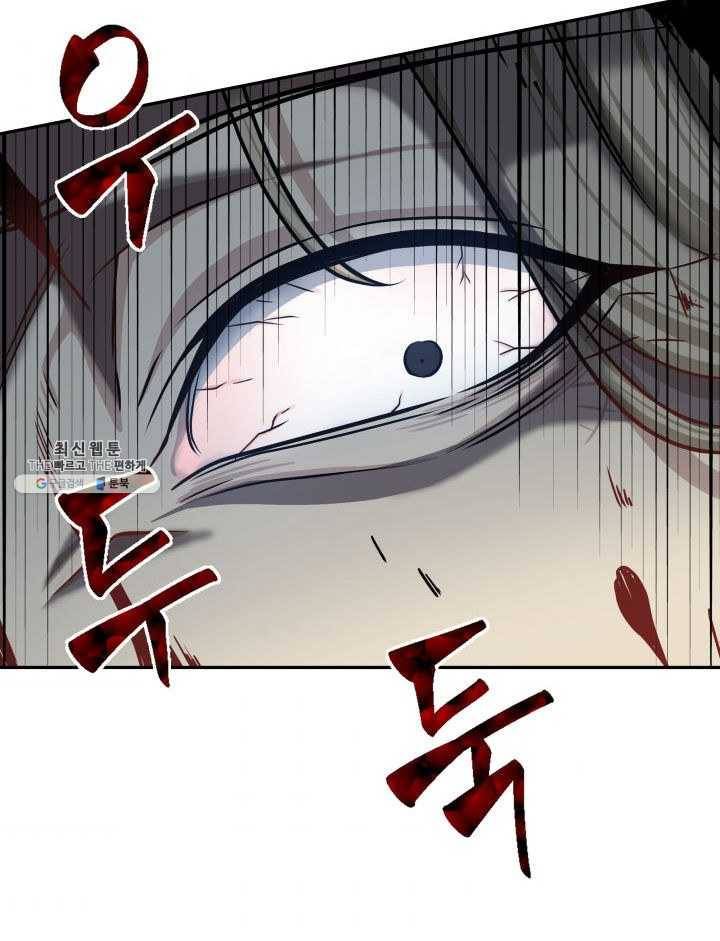 도굴왕 215화 85