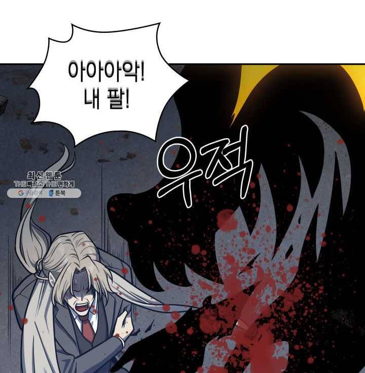 도굴왕 215화 86