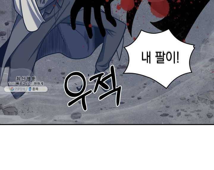 도굴왕 215화 87