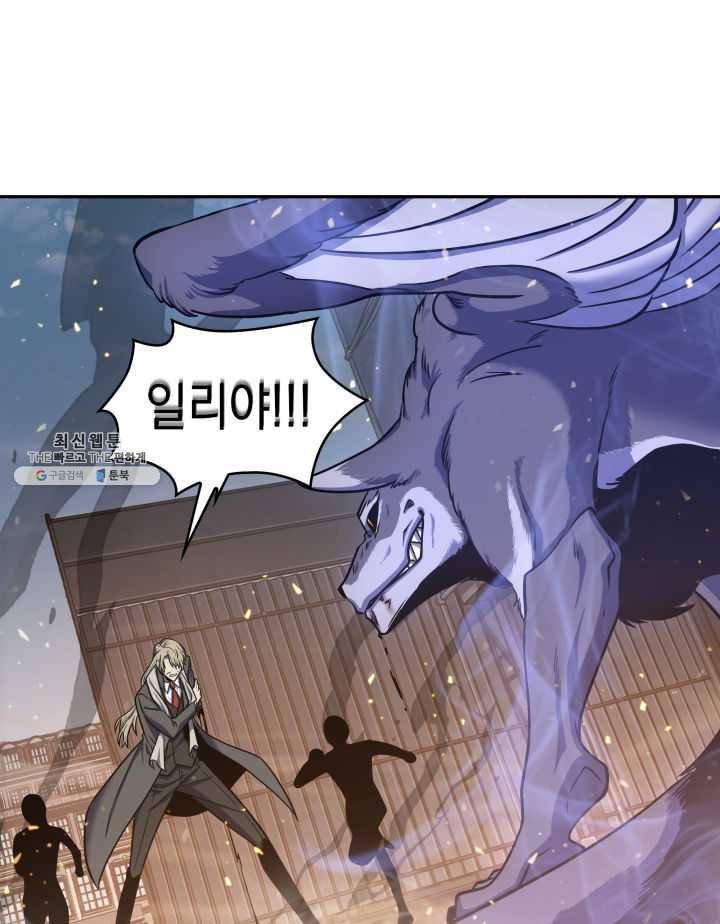 도굴왕 215화 88