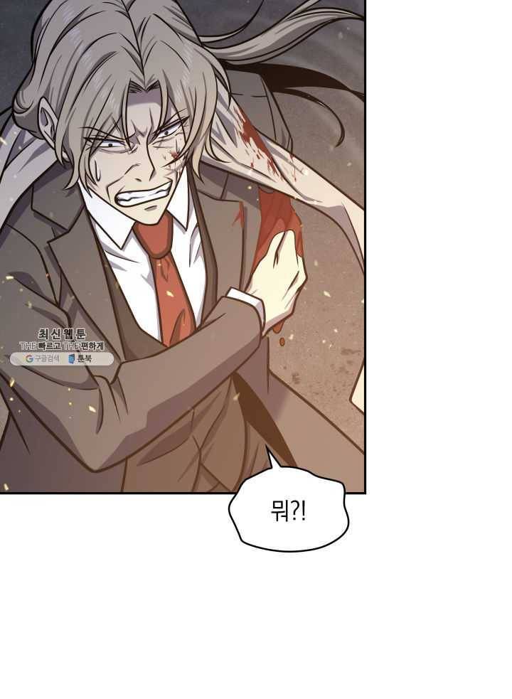 도굴왕 215화 90