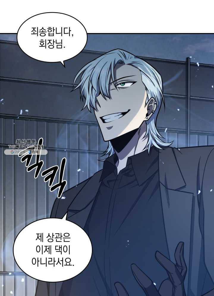 도굴왕 215화 91
