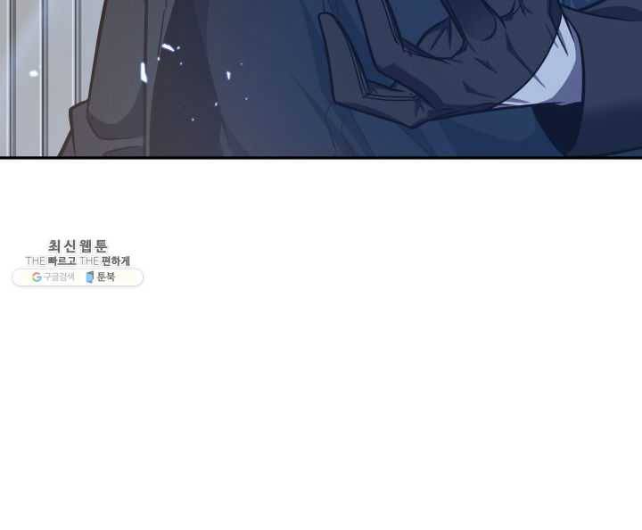 도굴왕 215화 92