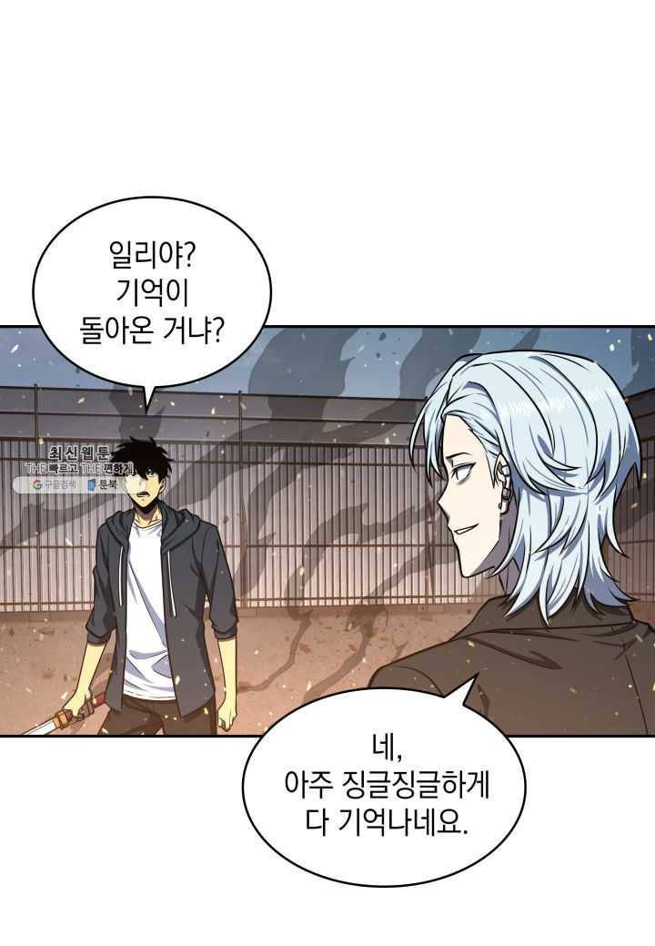 도굴왕 215화 93