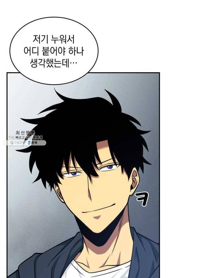 도굴왕 215화 94