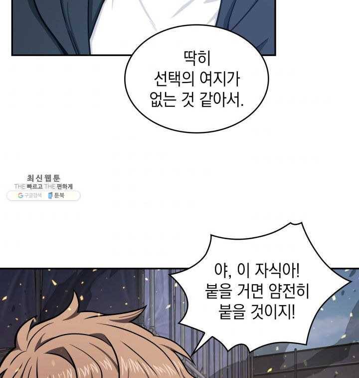 도굴왕 215화 95