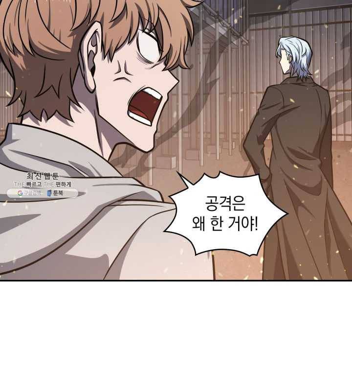 도굴왕 215화 96