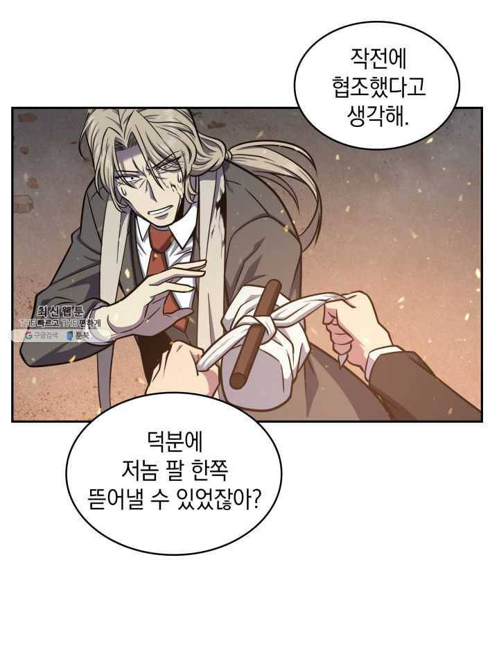 도굴왕 215화 97