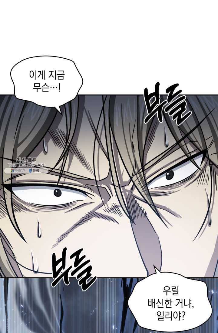 도굴왕 215화 98