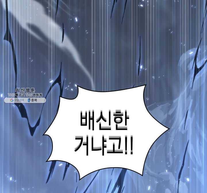 도굴왕 215화 99