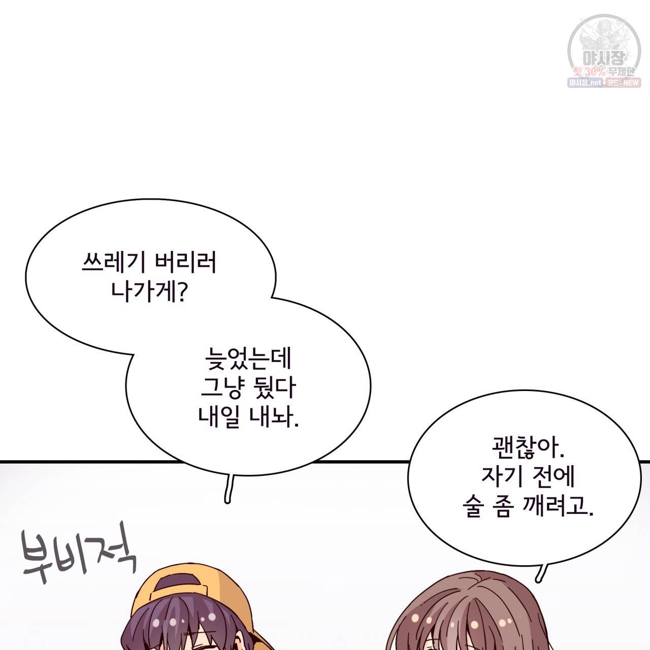시간의 계단 51화 4