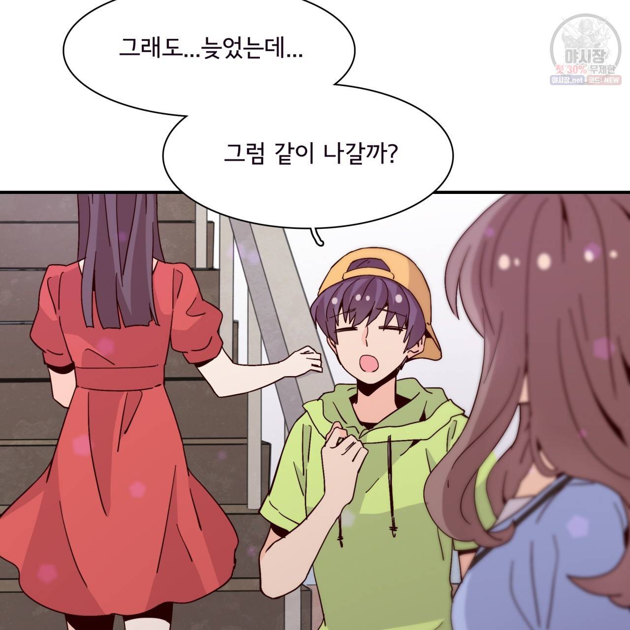 시간의 계단 51화 6