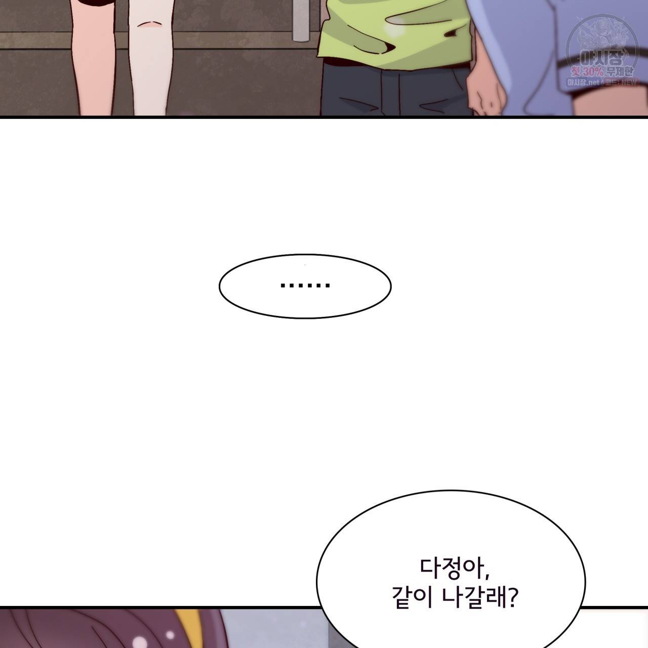 시간의 계단 51화 7