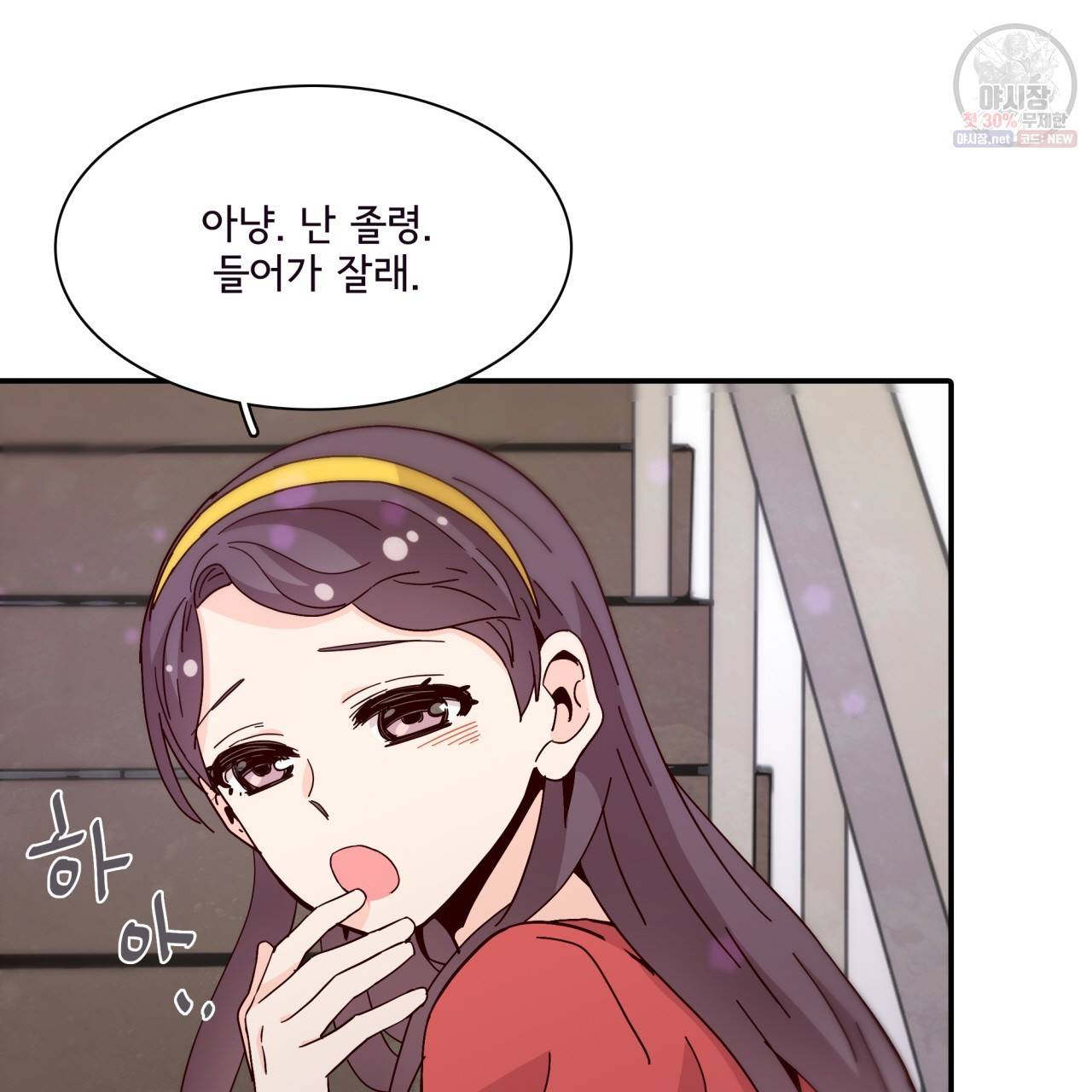 시간의 계단 51화 9