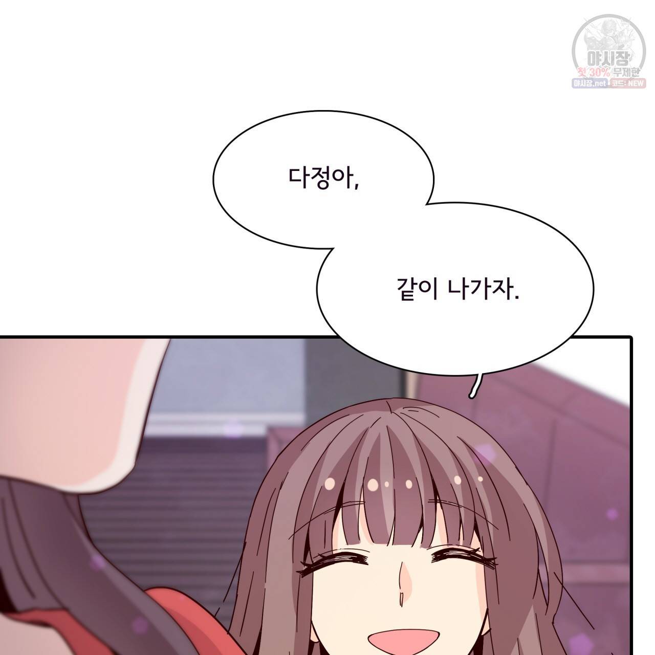 시간의 계단 51화 11