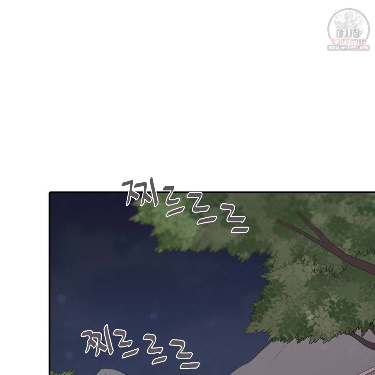 시간의 계단 51화 15