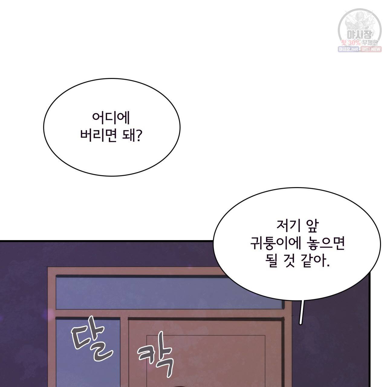 시간의 계단 51화 17