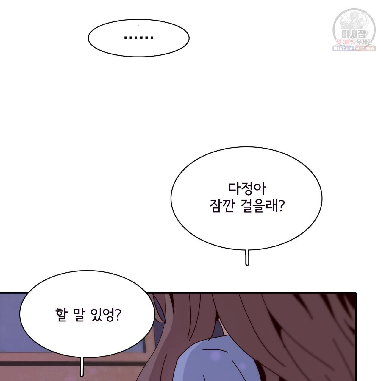 시간의 계단 51화 20