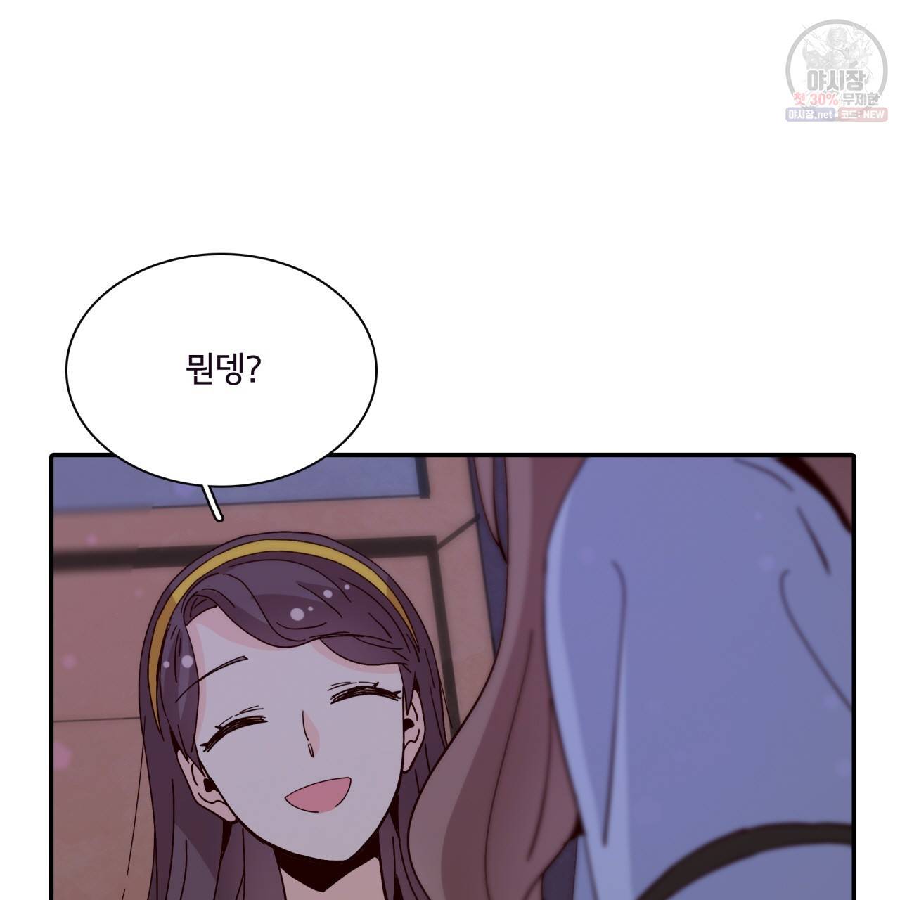 시간의 계단 51화 23