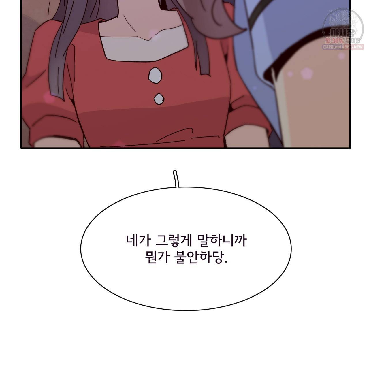 시간의 계단 51화 24