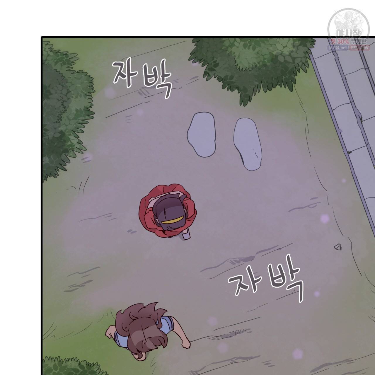 시간의 계단 51화 26
