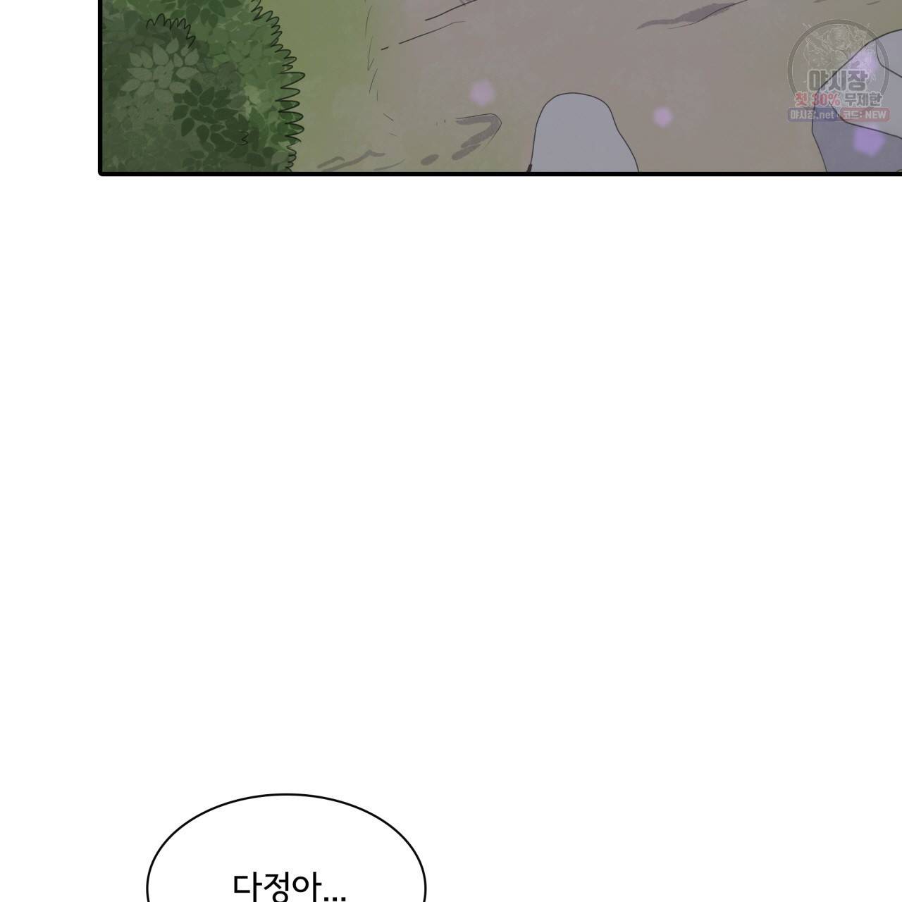 시간의 계단 51화 27