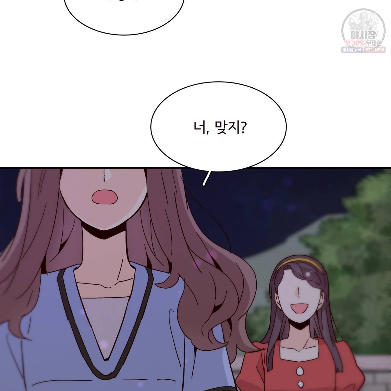 시간의 계단 51화 28