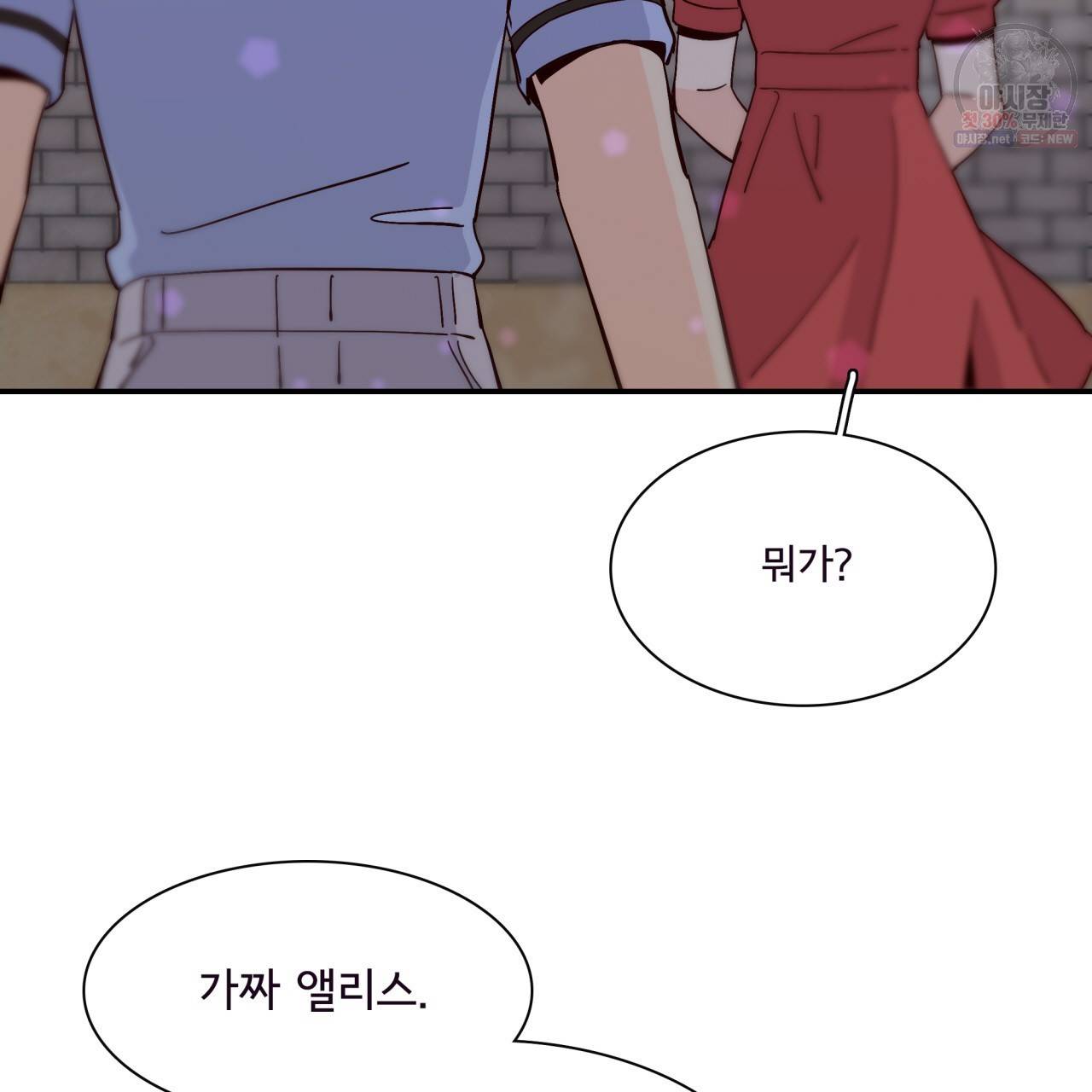시간의 계단 51화 29
