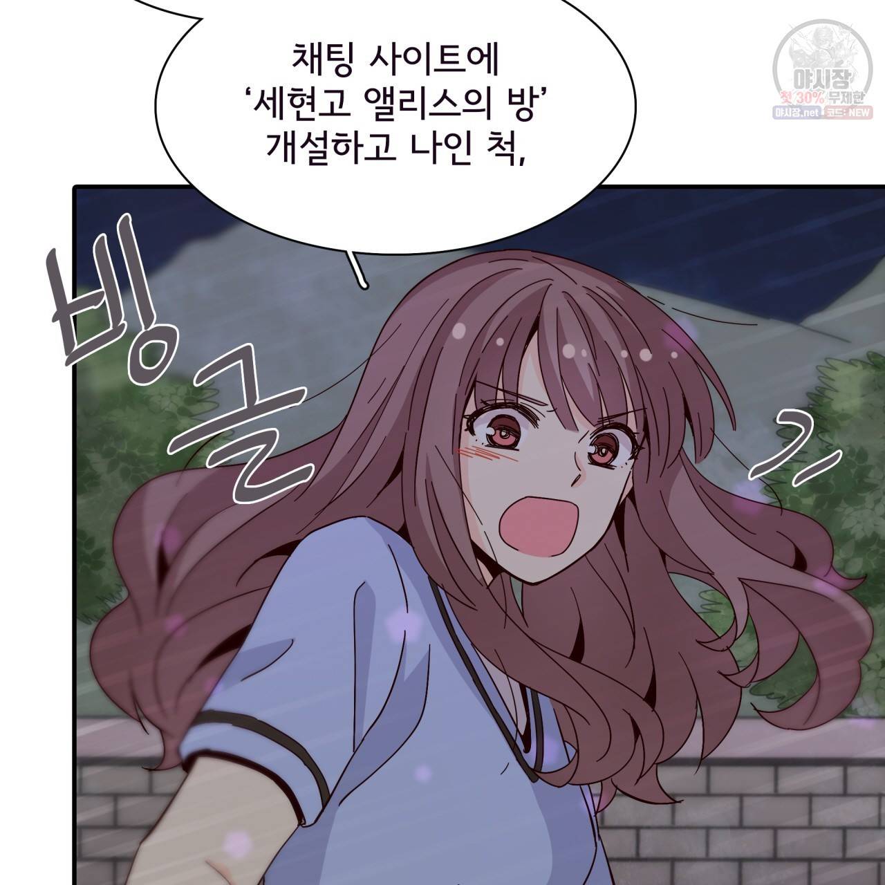 시간의 계단 51화 30