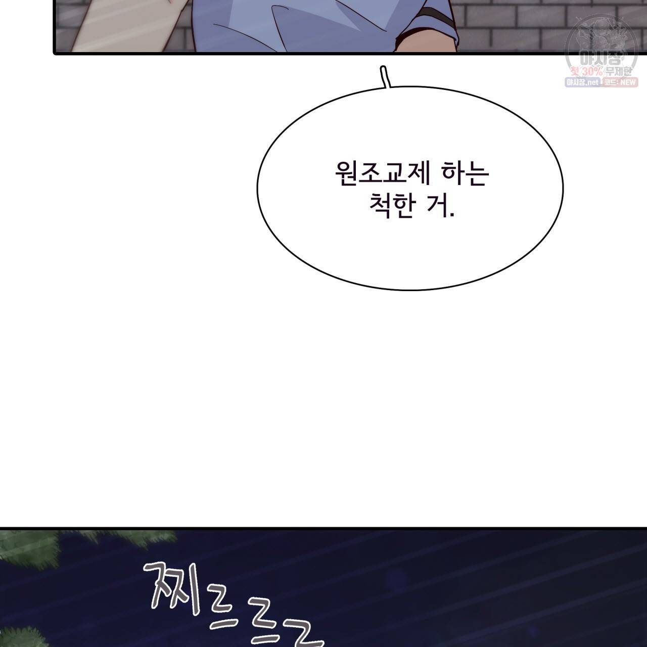 시간의 계단 51화 31