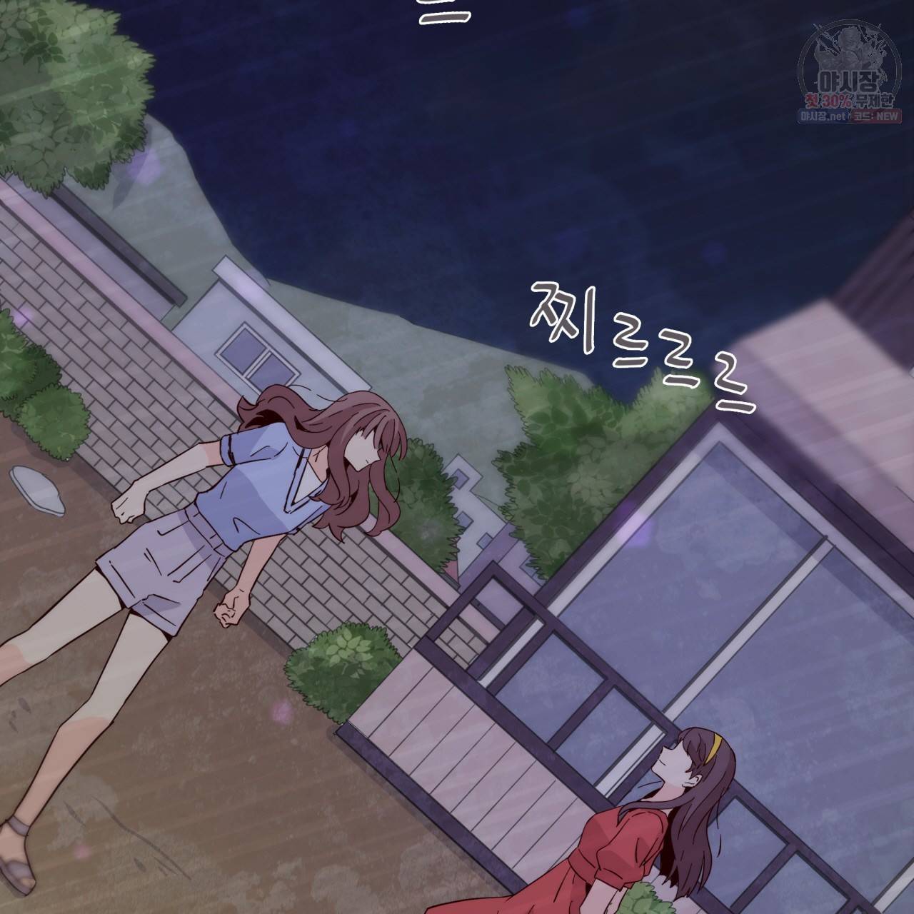 시간의 계단 51화 32