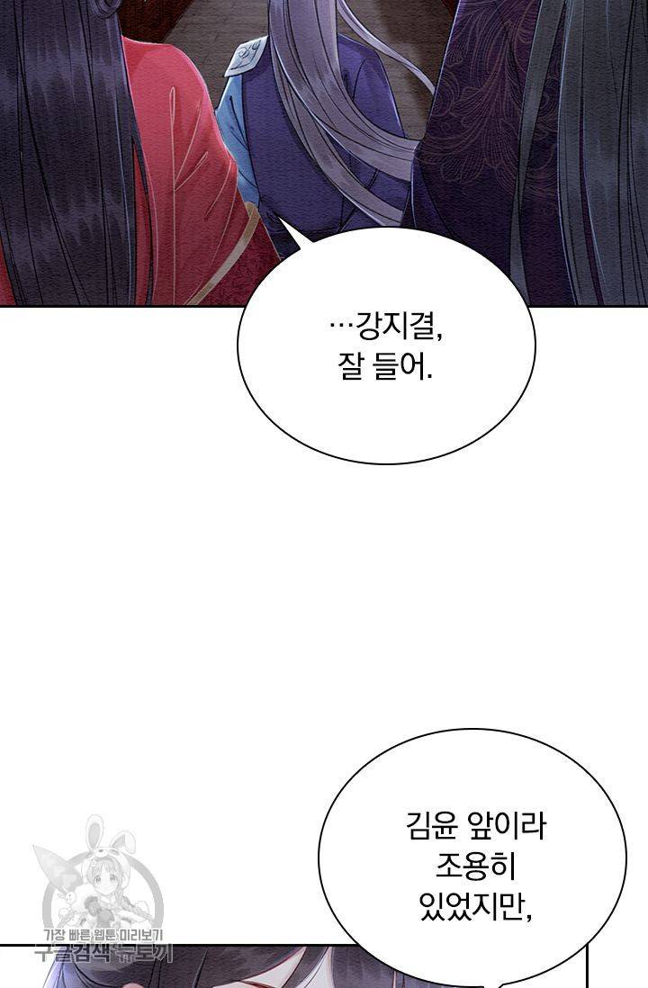 폭군이 내 새끼가 되었습니다 126화 2
