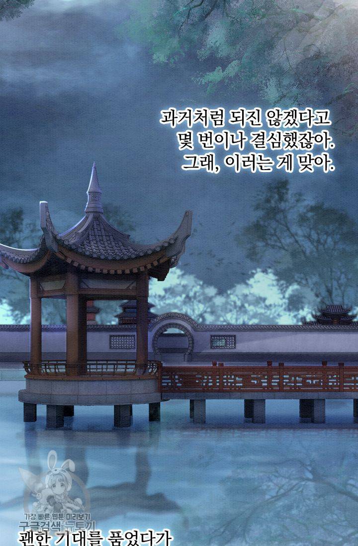 폭군이 내 새끼가 되었습니다 126화 6