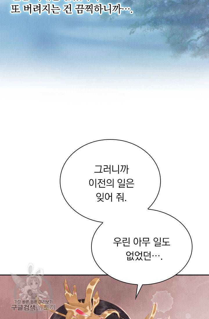 폭군이 내 새끼가 되었습니다 126화 7