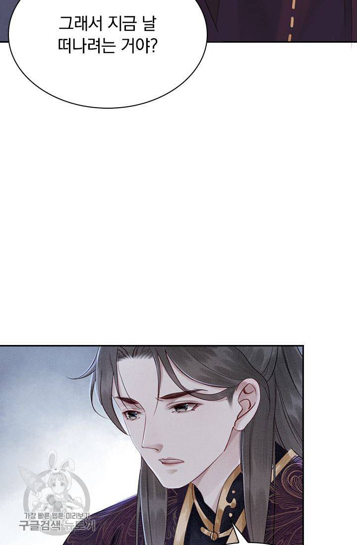 폭군이 내 새끼가 되었습니다 126화 10