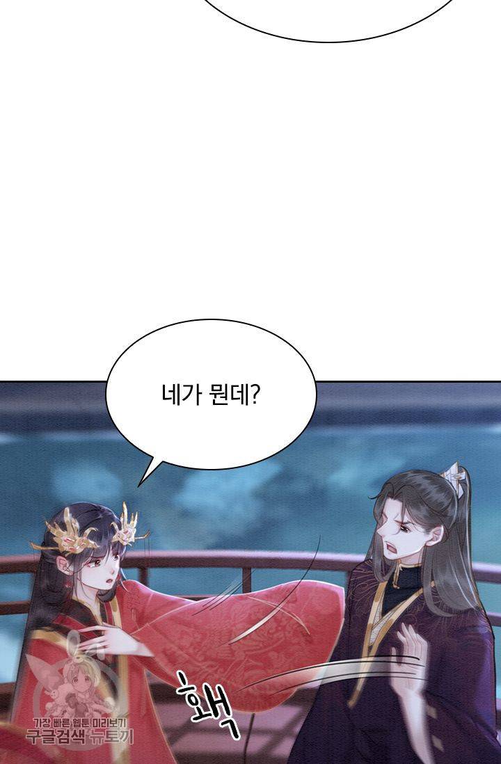 폭군이 내 새끼가 되었습니다 126화 15