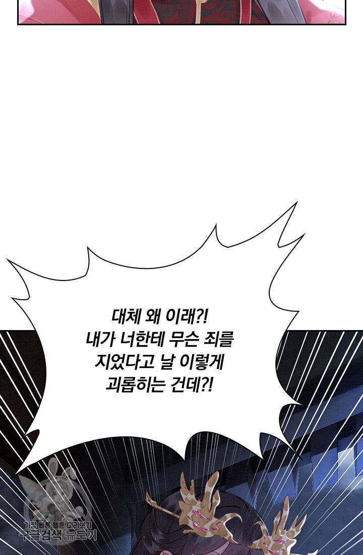 폭군이 내 새끼가 되었습니다 126화 17