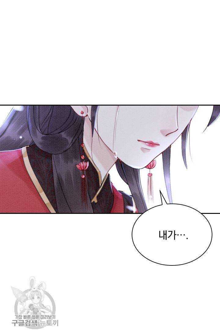 폭군이 내 새끼가 되었습니다 126화 19