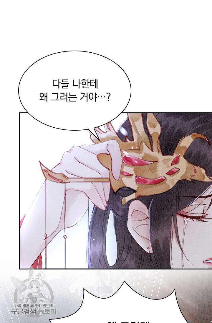 폭군이 내 새끼가 되었습니다 126화 21